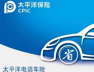 融石信息技术成功对接太平洋车险网销接口